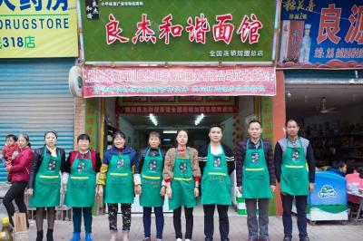 良杰和諧面館鄰水豐禾總店