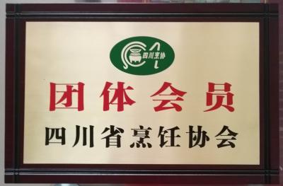團體會員